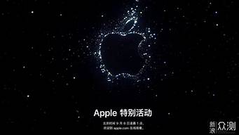 2016苹果秋季发布会_2016苹果秋季发布会歌曲