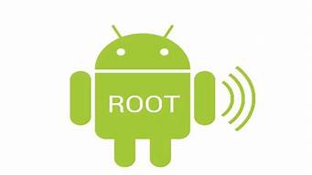安卓手机怎么root_安卓手机怎么root授权